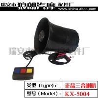12V 3 tones alarm siren / car horn / motor horn