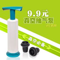 Airsee hand pump for vacuum containers