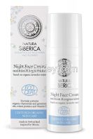 NIGHT FACE CREAM 50ml