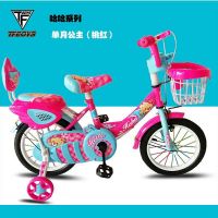 children bicycle