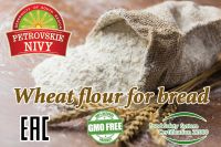 We offer bakery wheat flour grade Russia origin