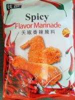 Spicy Flavor Marinade Powder