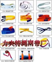 Sell lifting belt,cargo strap,towing strap