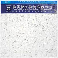 Sell mineral ceiling tiles