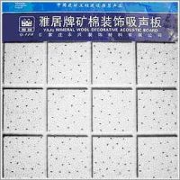 Sell mineral fiber acoustic ceiling tiles