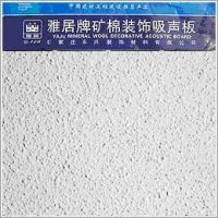 Sell mineral fiber acoustic ceiling board
