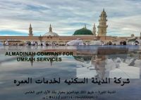 umrah services to visit MAKKAH & MADINAH