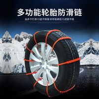 Car tire anti-skid chain emergency rescue tire Ties anti-skid chain wear-resistant anti-skid chain R-1520