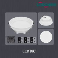 Sell LONON LED Best High Power Downlights