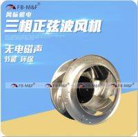 Sell DC24V48V IP68 Waterproof Centrifugal Fans for cooling fan