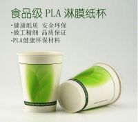 Sell Ecofriendly Natural PLA Drinking Coffee Cup Biodagrade Cup
