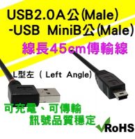 USB2.0A to USB MiniB 45cm