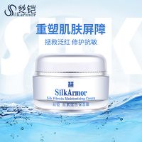 SELL: 50g Luxury Silk Fibroin Skin Care Cream