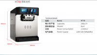 DUK commercial tabletop soft ice cream machine 2+1 flavors