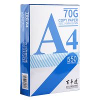 BEST QUALITY wholesale excellent paperone printing a4 size copy paper 70 gsm white