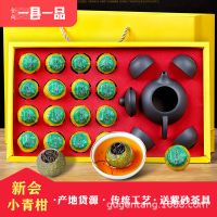 Top Quality 160g Xiao Qing Gan Puer Tea Brick Tea with Tea Sets
