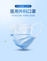CE Germany TUV single independent package medical surgical mask sterilization medical disposable surgical mask