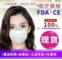 Stock FDA export melt blown non-woven disposable dust-proof and breathable FFP2 anti epidemic products OEM kn95 mask
