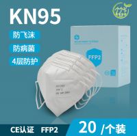Kn95 mask, disposable mask, protective mask manufacturer, white list, OEM mask