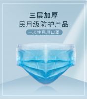 Disposable mask three-layer face shield mask mask mask sun and dust mask wholesale