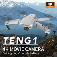 Switching Dual Camera E88 Drone Toy For Kids