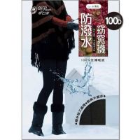 Microfiber Thermal Tights, 100D (Water Repellent)