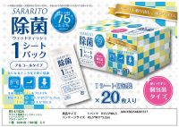 RS-L1324, SARARITO, Sterilized wet wipes. 1 sheet pack Alcohol type.