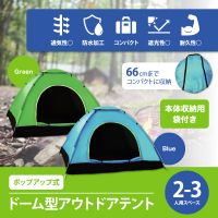 RS-L1892 Outdoor tent for 2-3 people