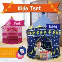 RS-A698  Kids tent