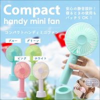 RS-E1131, Compact Handy Mini Fan