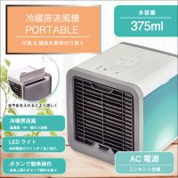DS-008, Cool / warm blower portable