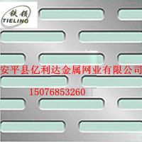 Sell Galvanized Perforated Metal