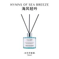 Selling Hymns of Sea Breeze Reed Diffuser