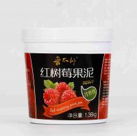 Red raspberry fruit puree jams puree jam 1.36kg for bakey beverages