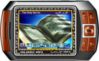 Sell digital Quran player with latest design