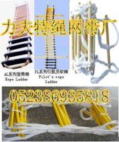 Sell wire rope ladder, nylon rope ladder