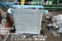 USED DYNACOOL AIR COOLER (HEAT EXCHANGER)