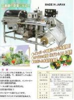 Sell Packing Machine For Vegetables