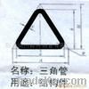 Sell triangle steel pipe