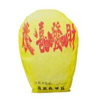 Sell yellow sky lantern