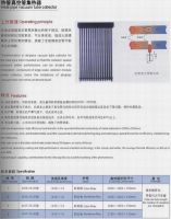 Sell heat-pipe solar collector