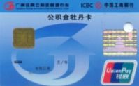 Sell  smart card