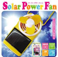 USB Mini Solar Fan (with charging and switch)