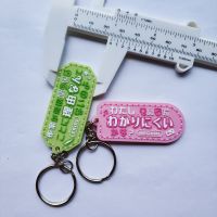 Customized keychain with 2D brand