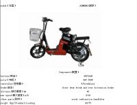 Sell electric bicycle jiemeng