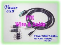 Sell powered USB Cable