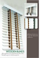 Sell High Quality Wood Blinds Completed Set