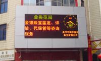 Sell LED bicolor outdoor display , module