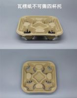 Sell Card for Paper pulp coffee cup tray for 2 and 4 cups