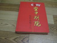 Sell Hardback Book Printing Service Company in Beijing China
